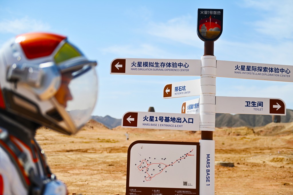 「火星基地」的遊客指示牌。