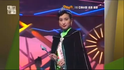 羅霖是1991年亞洲小姐冠軍。
