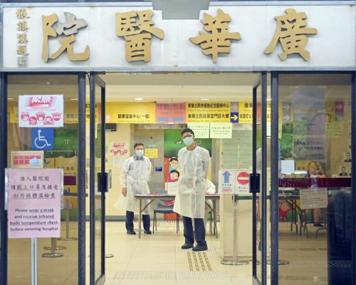 廣華醫院。資料圖片