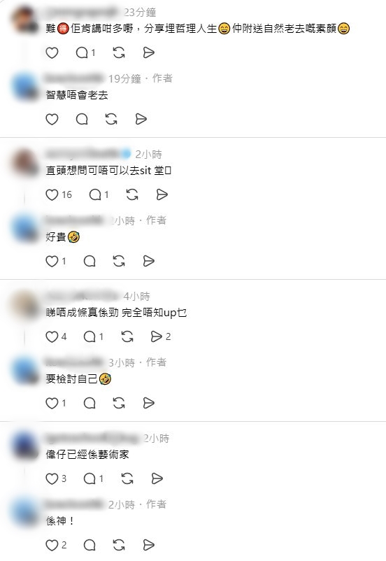 網民對梁朝偉的睇法作討論。