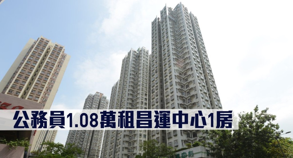 公務員1.08萬租昌運中心1房。