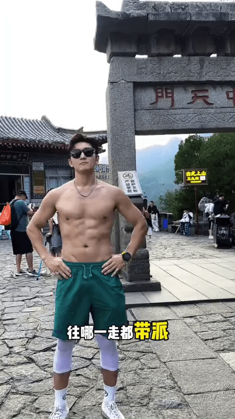 史元庭大曬腹肌,稱自己完美符合當「泰山陪爬」的專業素質條件。 史元庭大曬腹肌,稱自己完美符合當「泰山陪爬」的專業素質條件。