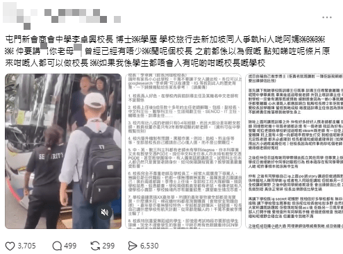有網民指控李卓興在遊學團期間以粗言穢語作出辱罵。