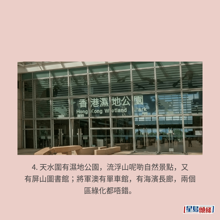 香港濕地公園。資料圖片