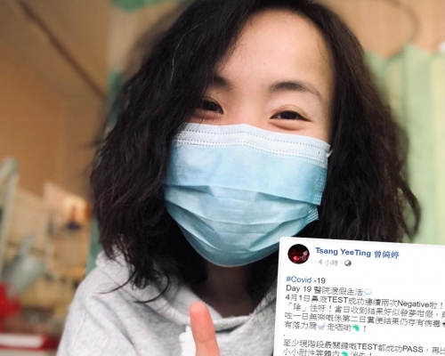 曾綺婷指其兩次鼻液檢測呈陰性。 曾綺婷FB圖