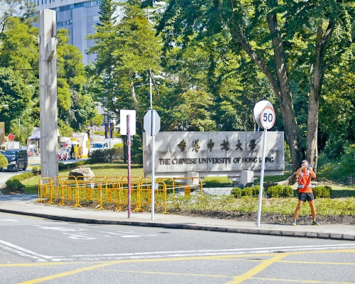 中大全校師生須於下月十八日前，申報是否已接種疫苗。