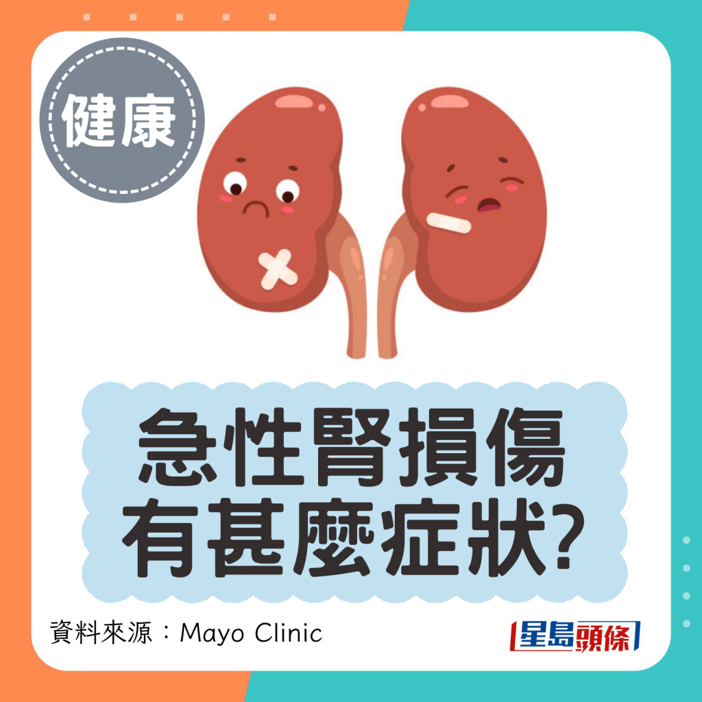 急性肾损伤有甚么症状? 急性肾损伤有甚么症状?