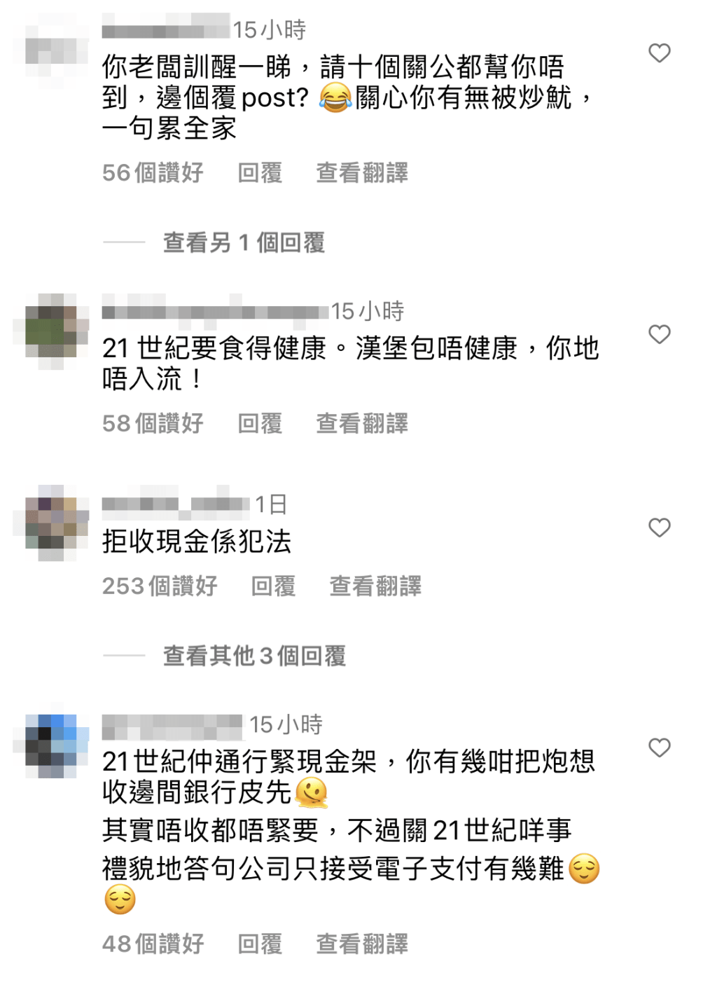 有網民指拒收現金是違法行為，其實香港並無法例禁止商店拒收現金。