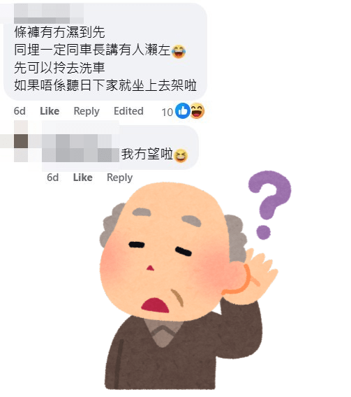 网民：条裤有冇湿到先。fb「屯门公路塞车关注组」截图