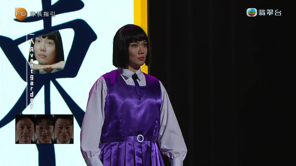 黃建東一人分飾大阪女子舞蹈團體Avantgardey。
