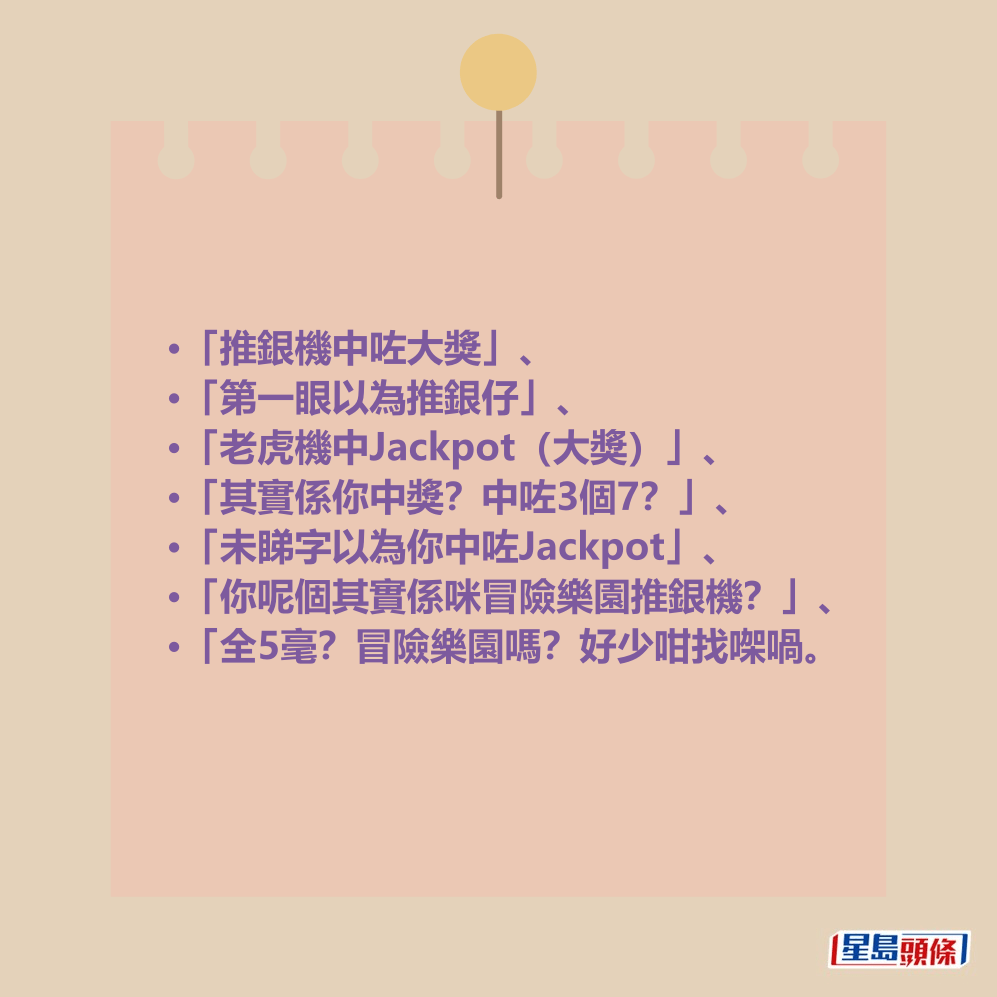 網民:推銀機中咗大獎。 網民:推銀機中咗大獎。