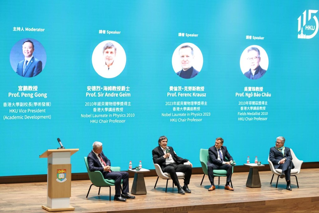 2010年諾貝爾物理學獎得主安德烈·海姆(左2)、2023年諾貝爾物理學獎得主費倫茨·克勞斯(右2)及2010年菲爾茲獎得主吳寶珠，均獲港大聘為講座教授，早前在上海出席公開活動。 港大提供