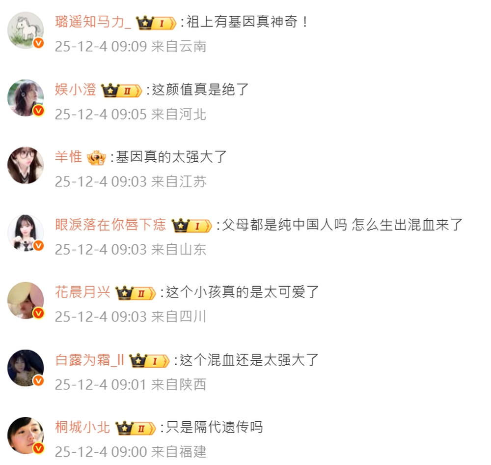 江蘇夫妻生出金髮碧眼女兒，網友熱議。