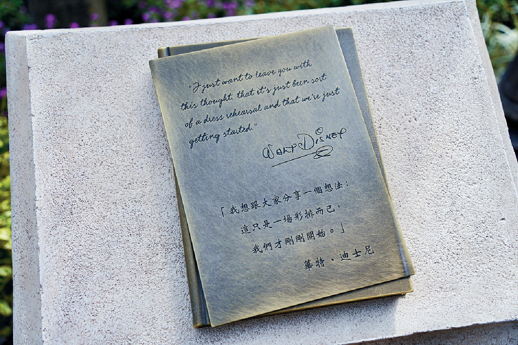 ■铜像旁边的其中一个牌匾是合上的绘本，象征着迪士尼将来未知的计划，充满无限可能。