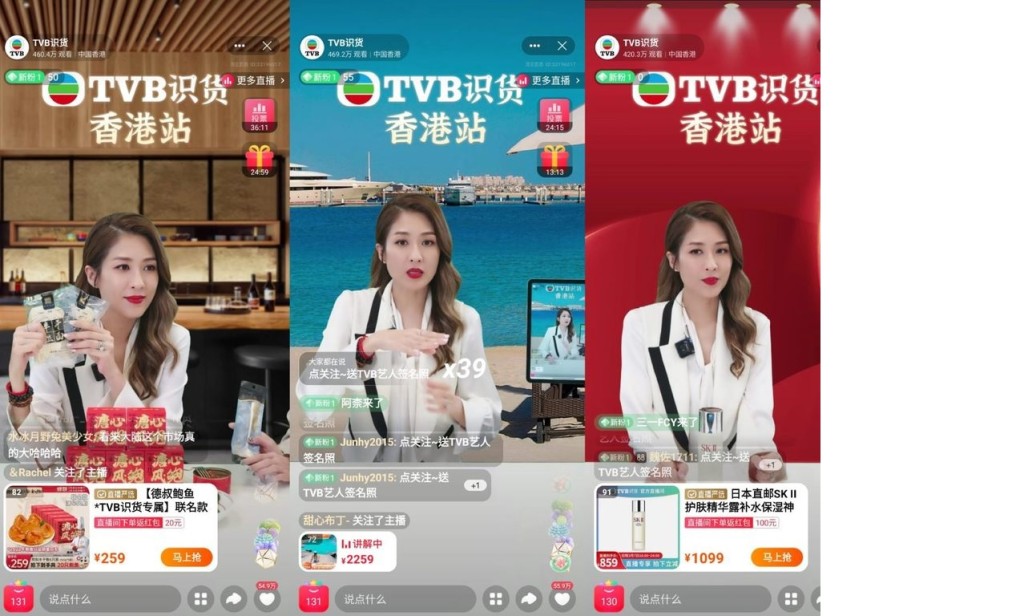 TVB與淘寶在3月初達成合作意向，今年內舉行48場電商直播，預計帶來千萬級別港元的收益。