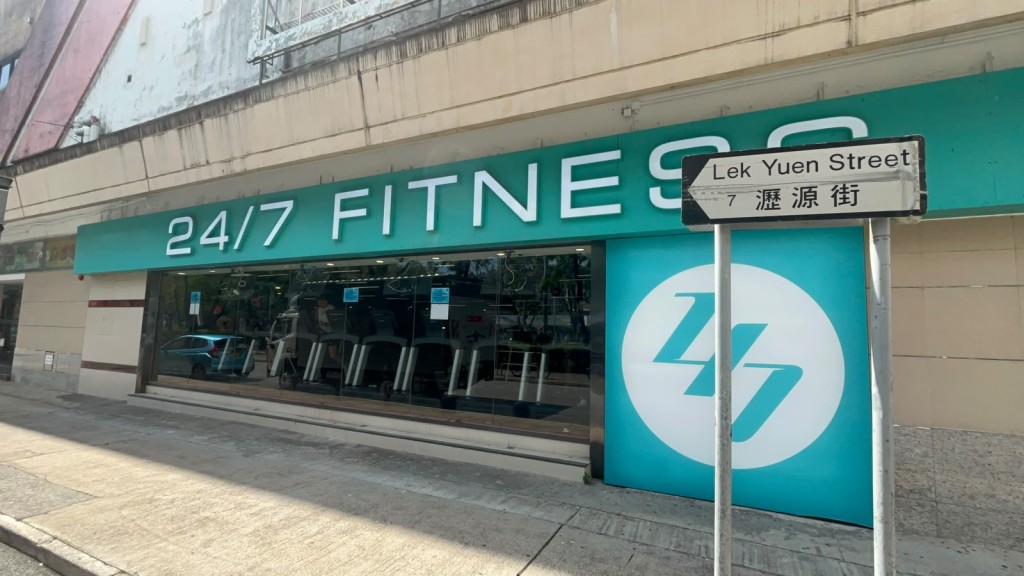 現場為24/7沙田瀝源街分店。資料圖片 現場為24/7沙田瀝源街分店。資料圖片