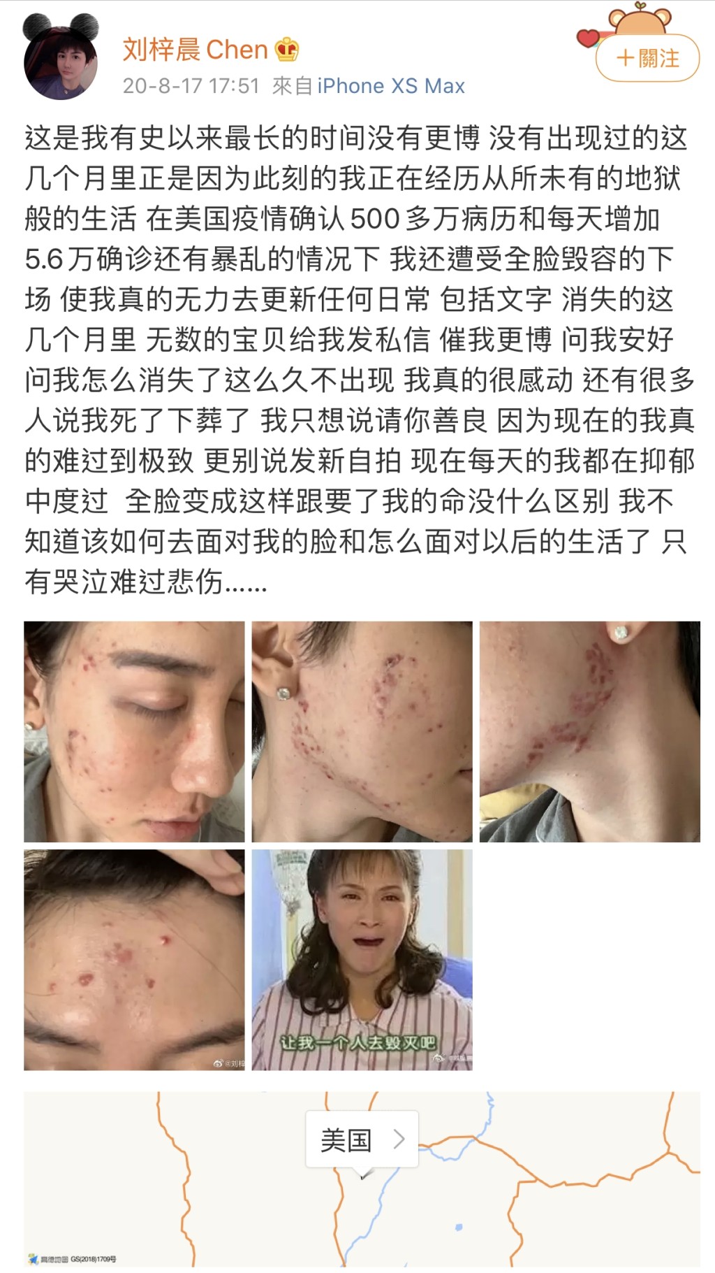 微博截圖