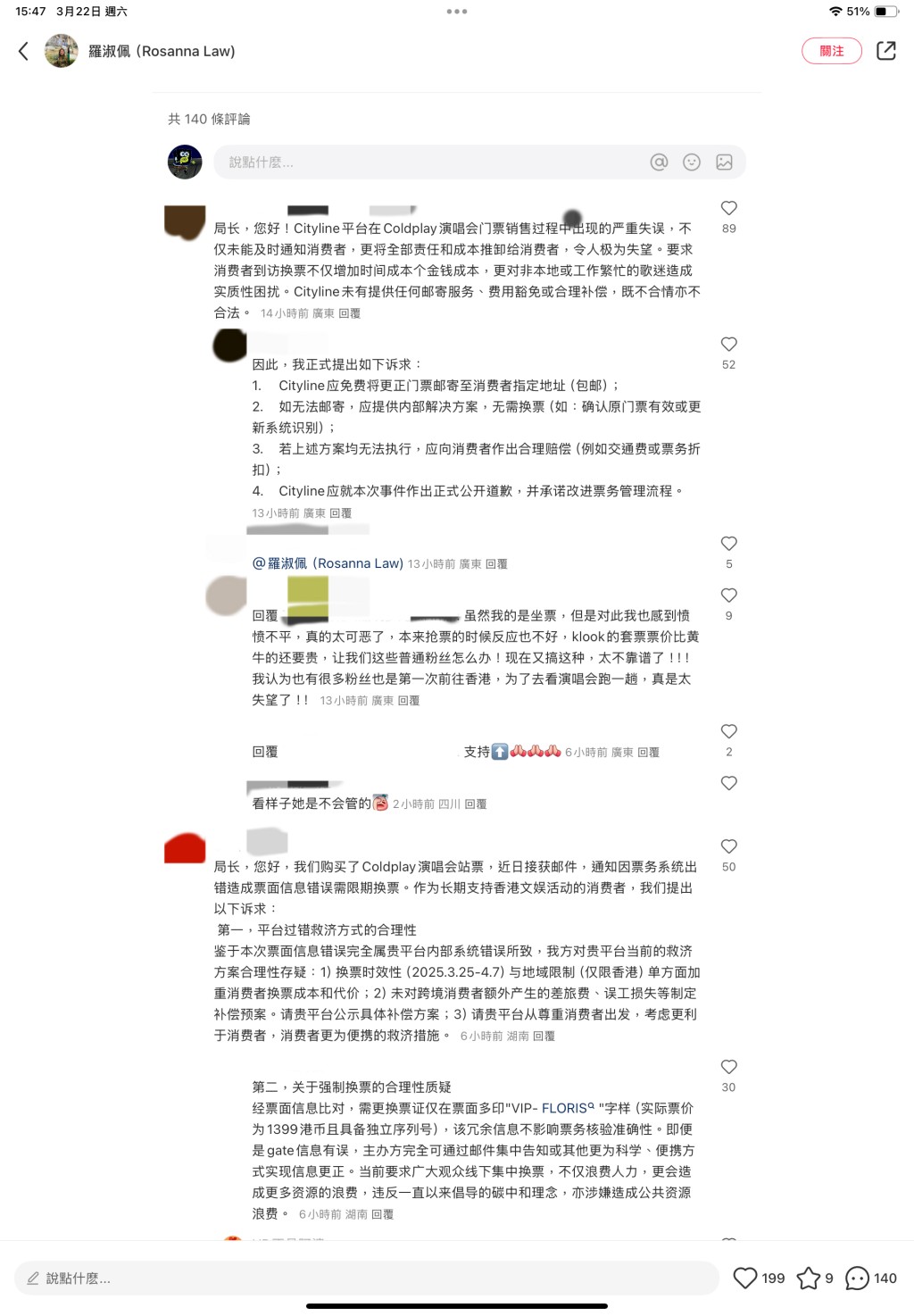 批網民湧入羅淑佩小紅書個人主頁投訴該事件。小紅書擷圖