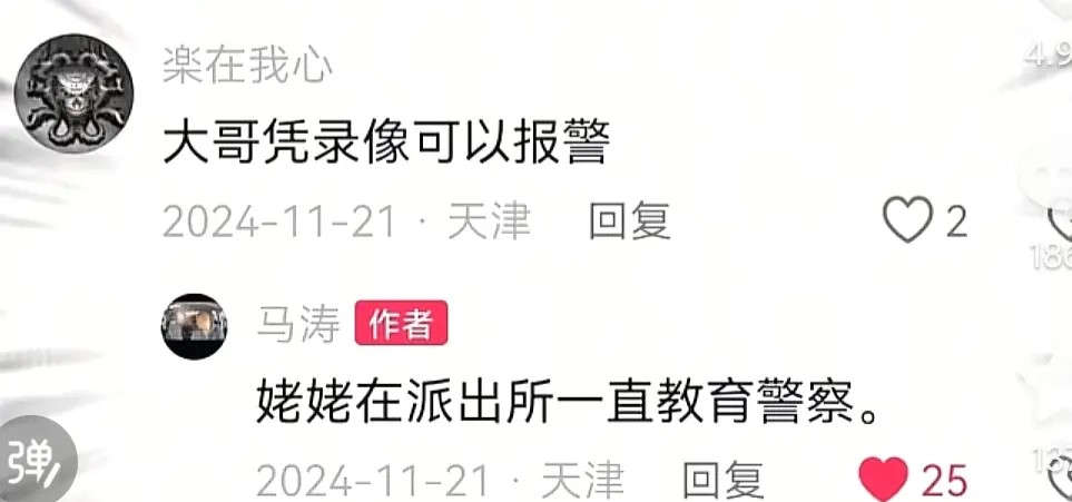 马涛因被无理投诉两年来一直愤愤不平。