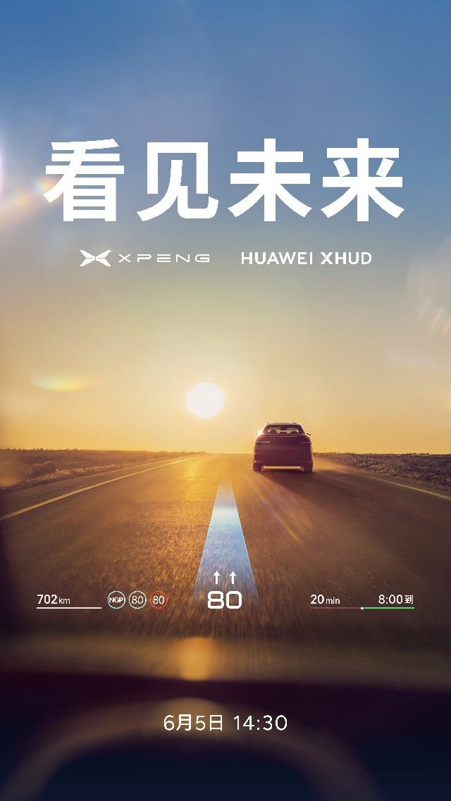 小鵬公佈的海報。