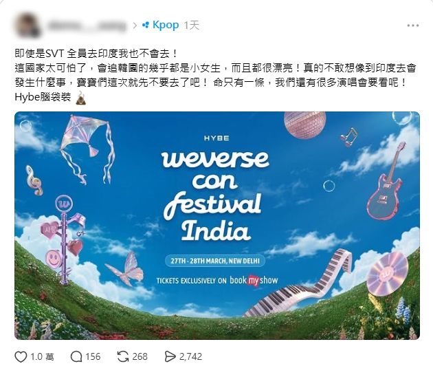 網民對「Weverse Con Festival」在印度舉行,發起抵制。 網民對「Weverse Con Festival」在印度舉行,發起抵制。