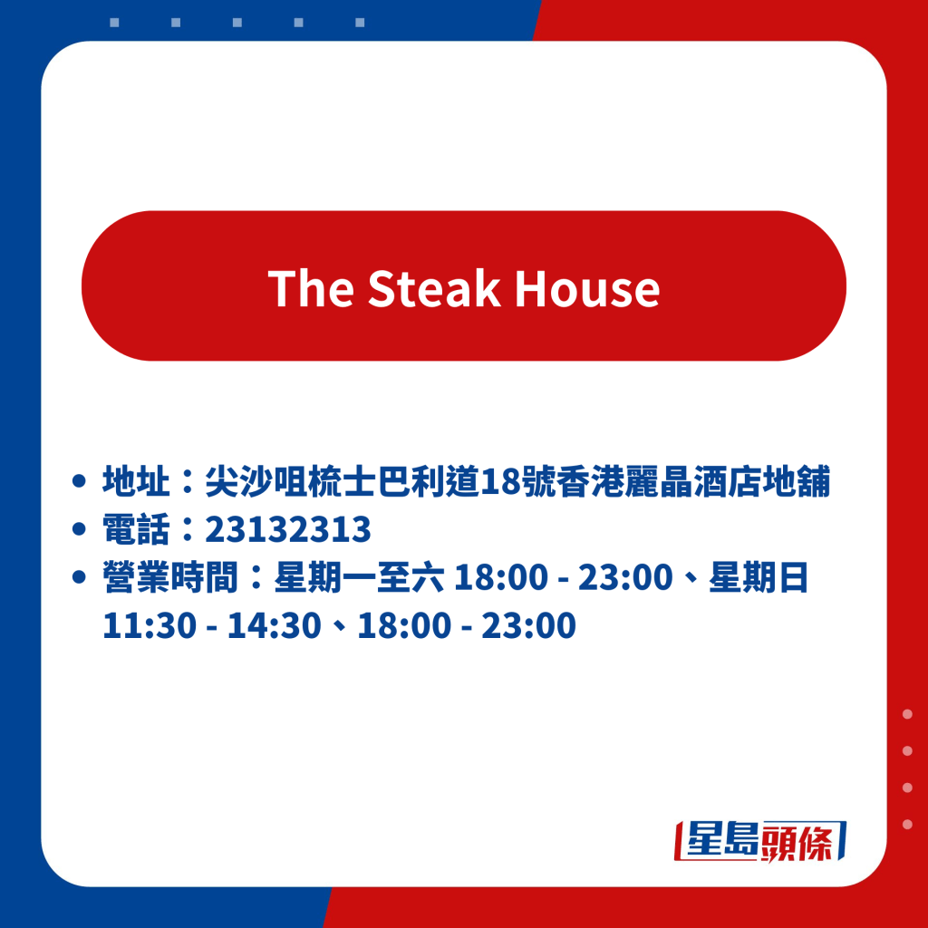 The Steak House