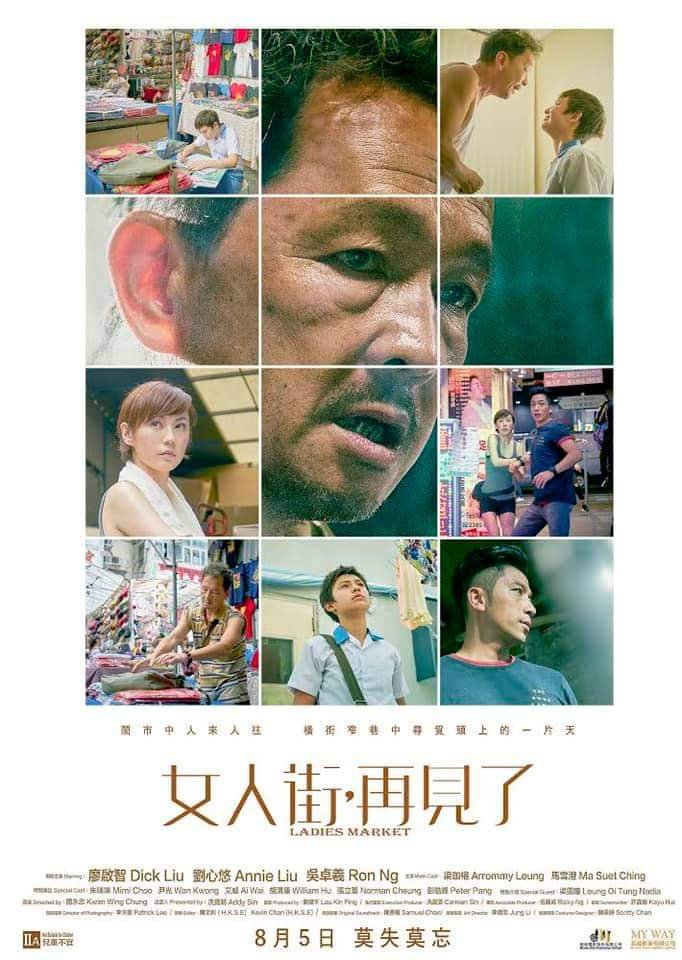 本片于2019年杀青，但因疫情延期，2021年才上映，是廖启智其中一部遗作。