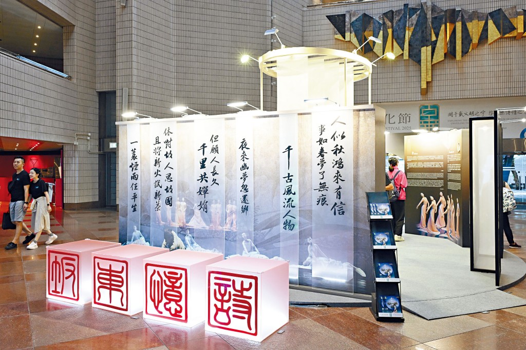開幕節目《詩憶東坡》特設專題展覽,介紹編舞沈偉的創作意念和幕後花絮。 開幕節目《詩憶東坡》特設專題展覽,介紹編舞沈偉的創作意念和幕後花絮。
