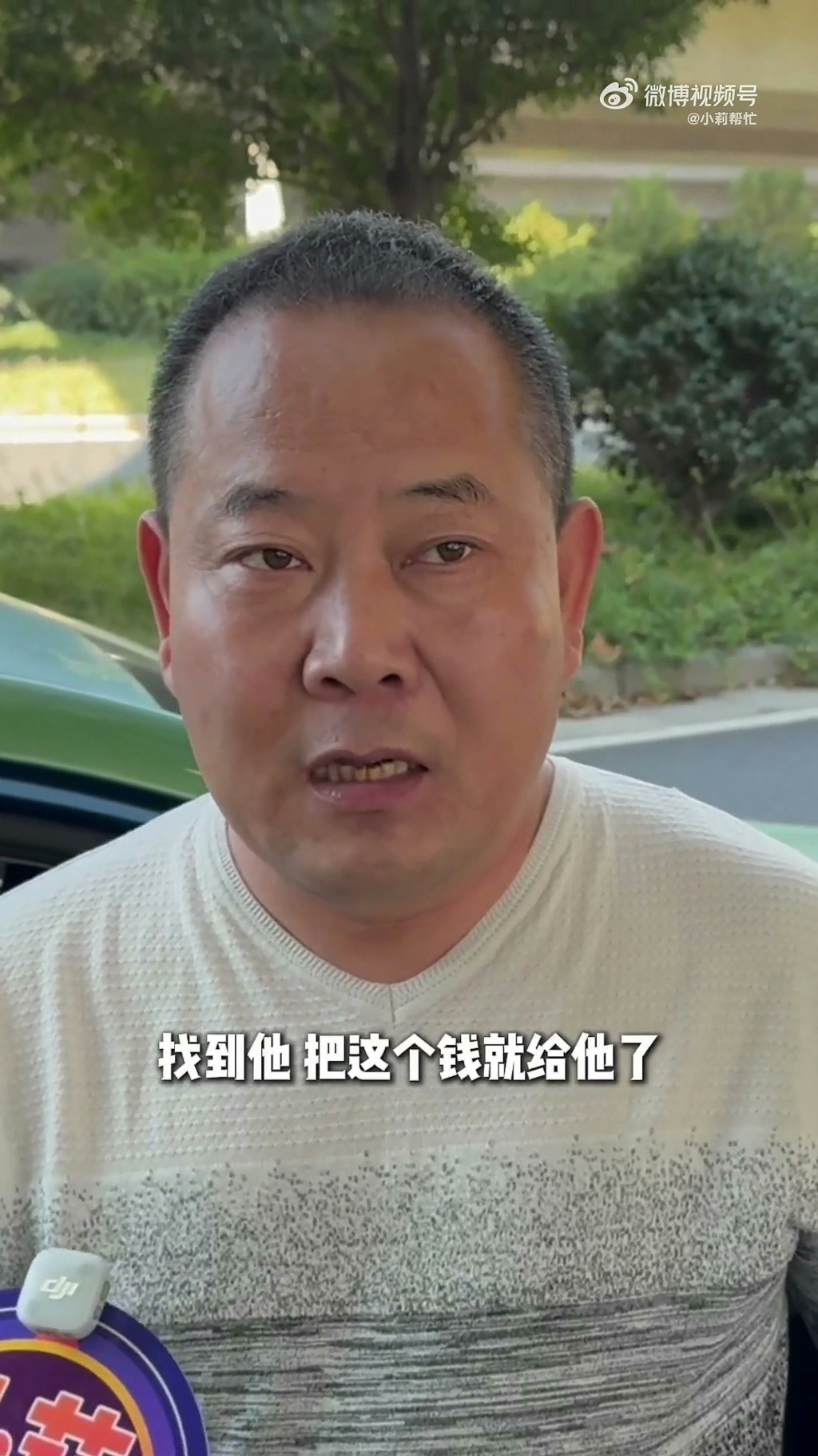 祁建甫拾金不昧，乘客尚先生大讚他為人厚道。