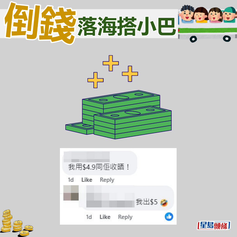 网民：我用$4.9同佢收晒！fb「(上海)荣华川菜馆」截图