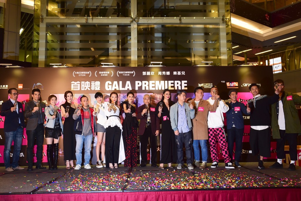 众人为新片《女士复仇》谢票。