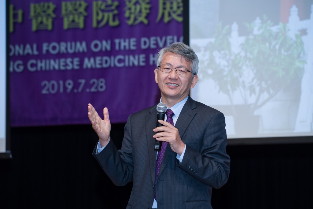 第三屆中醫醫院發展國際論壇。 第三屆中醫醫院發展國際論壇。