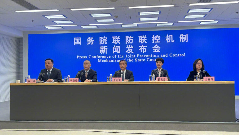 國務院聯防聯控機制召開新聞發布會。