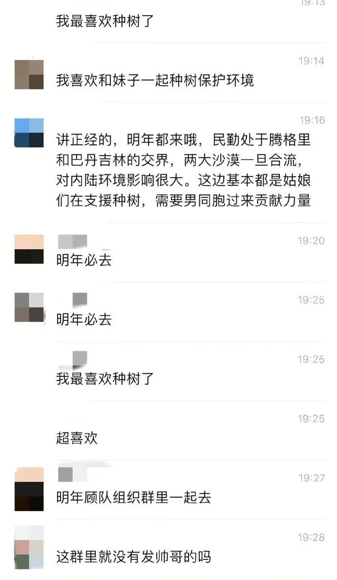 甘肅民勤的種樹活動，遭部份男參加者當作選妃活動，引起爭議。小紅書＠小想瞎胡說