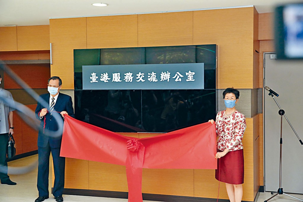 台湾去年成立台港服务交流办公室。