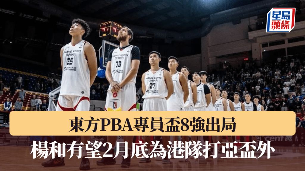 港籃隊2月底在香港主場打亞洲盃外圍賽。 asiacup大會圖片