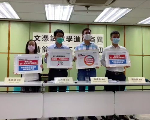 教協FB影片截圖