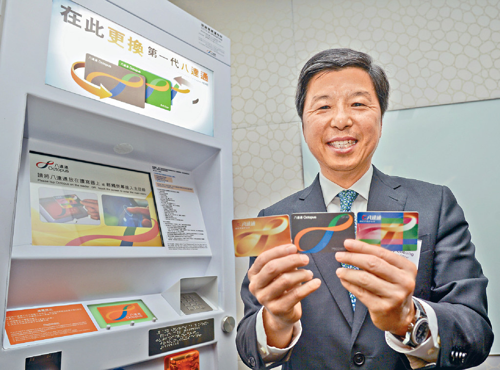 ■八達通行政總裁張耀堂展示新舊款八達通。