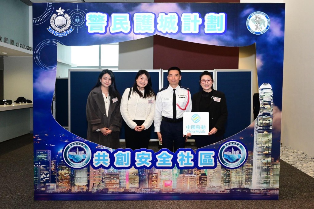 主禮嘉賓與警民護城計劃合作伙伴合照。