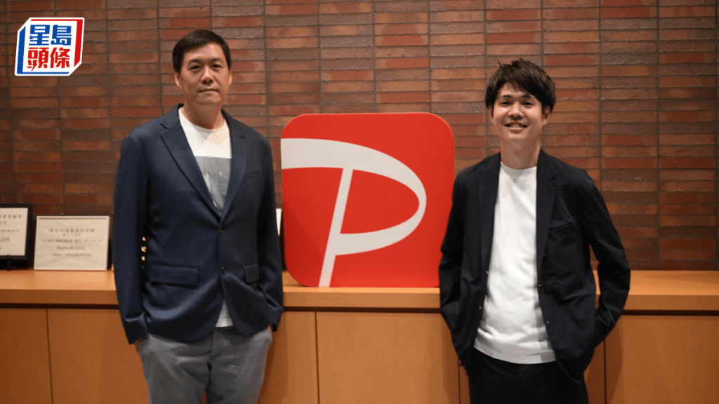 左起：八達通零售業務及合作夥伴總經理黎家聰、PayPay金融戰略部部長髙原啓太。蕭博禧攝