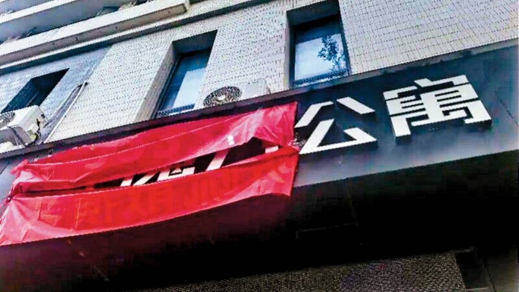 魔方公寓亞運城店招牌已被遮擋，場地已被收回暫處於空置狀態。南方都市報