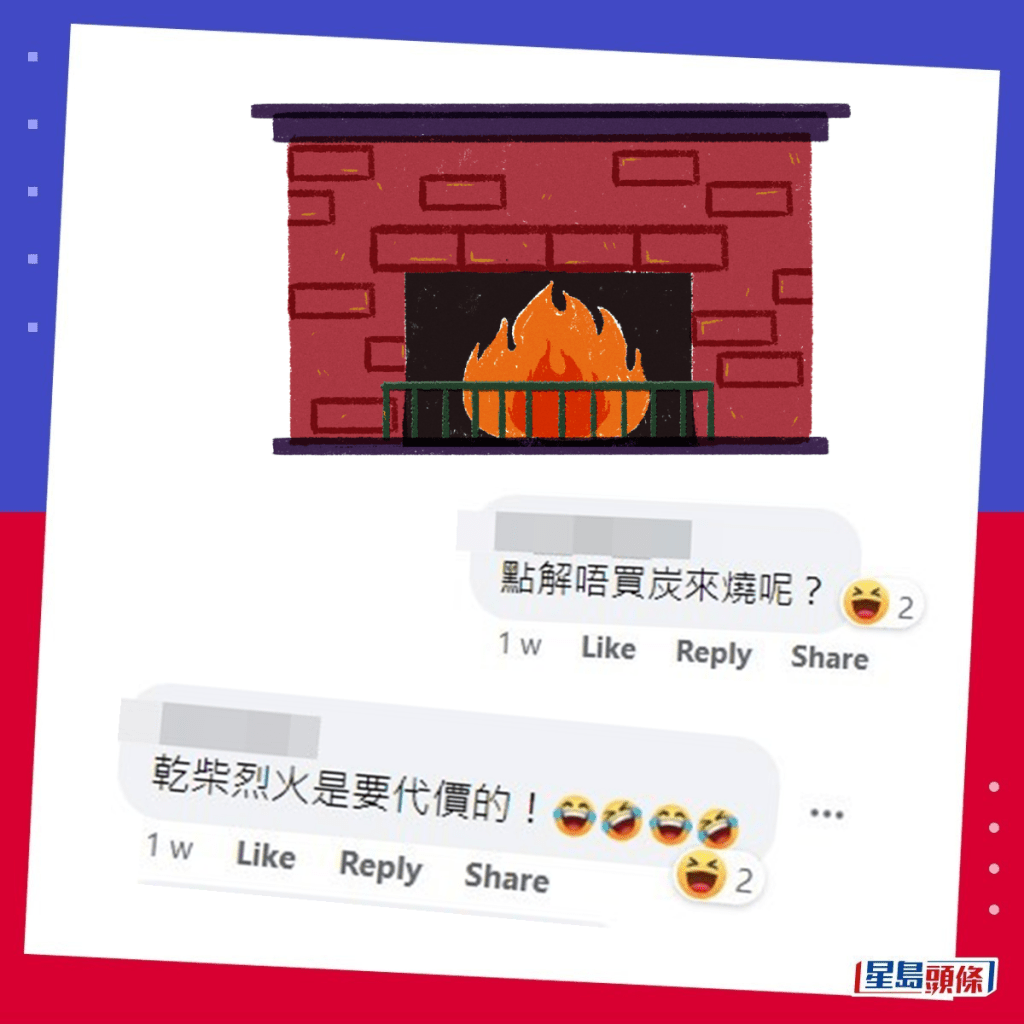 有网民笑说「点解唔买炭来烧呢？」。fb「曼彻斯特香港谷 英国 曼城 香港人」截图