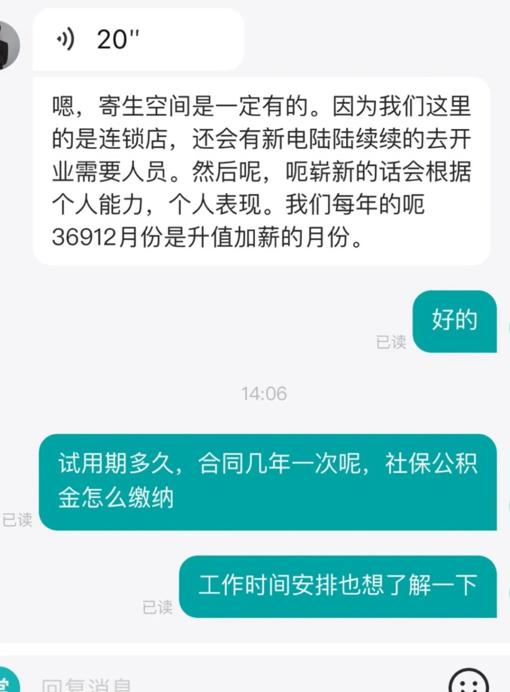 內地連鎖廣式茶樓品牌「點都德」近日陷入招聘爭議。小紅書@冇腳的麻雀仔 內地連鎖廣式茶樓品牌「點都德」近日陷入招聘爭議。小紅書@冇腳的麻雀仔