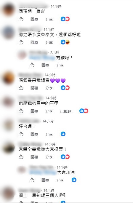 網民認為賽果合理。