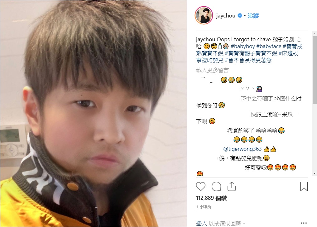 周杰倫的「童顏照」。網上圖片