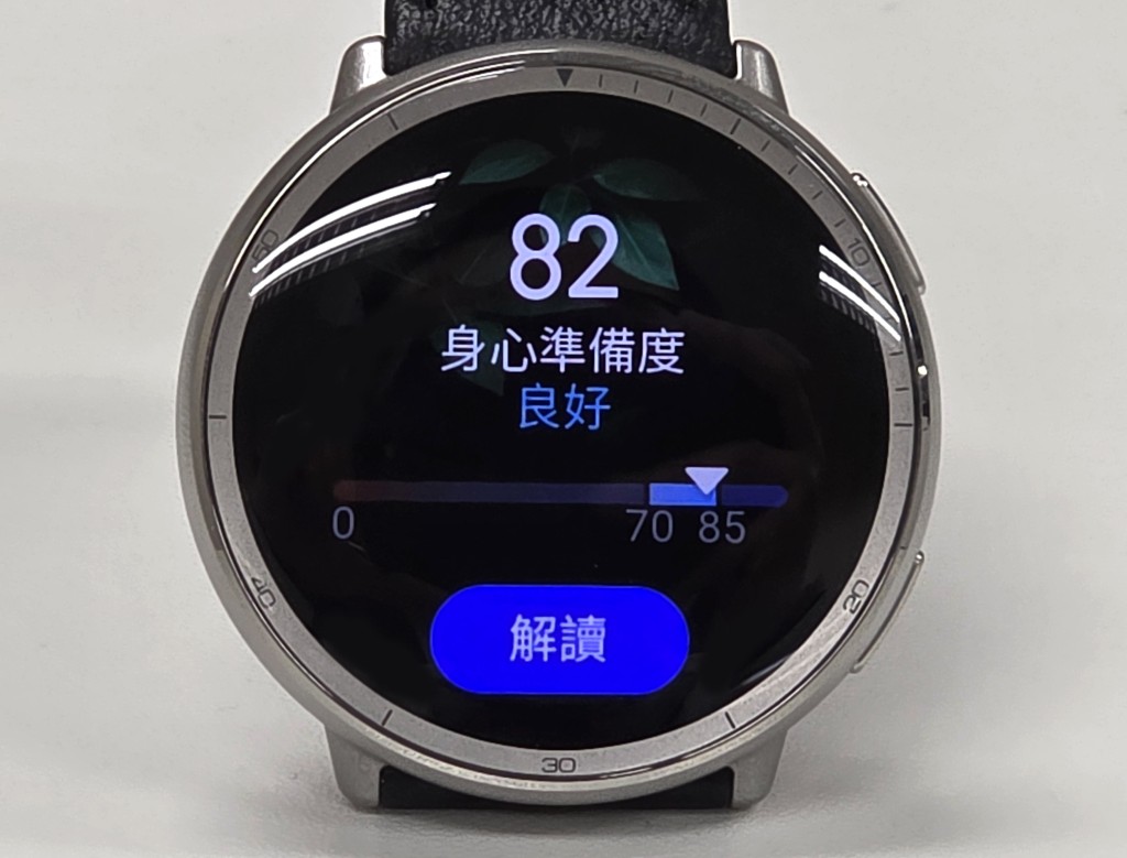 每朝起來Active 2會提供身心準備度(Readiness)。