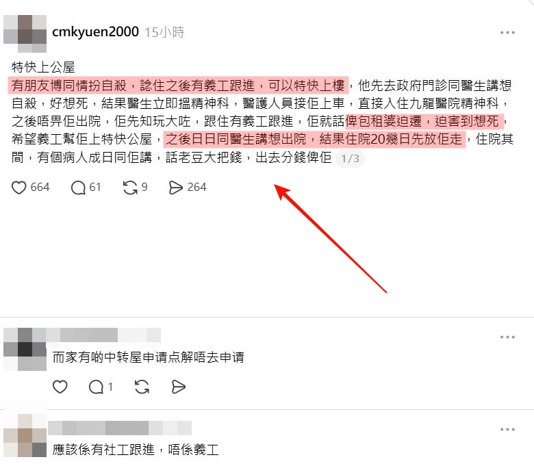 Threads截圖（資料來源：cmkyuen2000＠Threads）