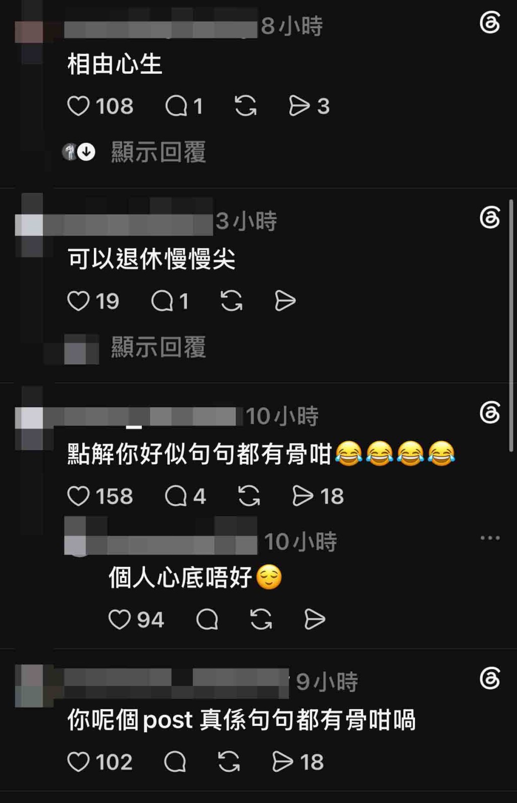 Threads上的留言幾乎一面倒。 Threads上的留言幾乎一面倒。