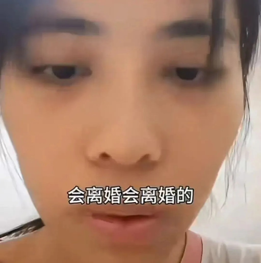 女子在直播中說會離婚。