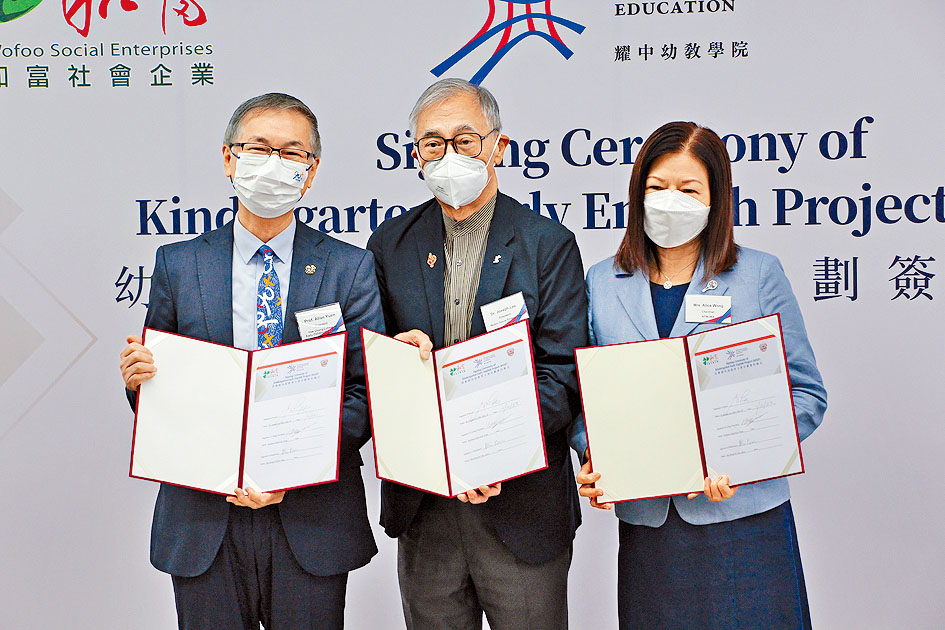 「幼稚園英語教學支援計畫」昨簽訂三方合作協議,袁海球(左)冀日後向業界分享經驗。